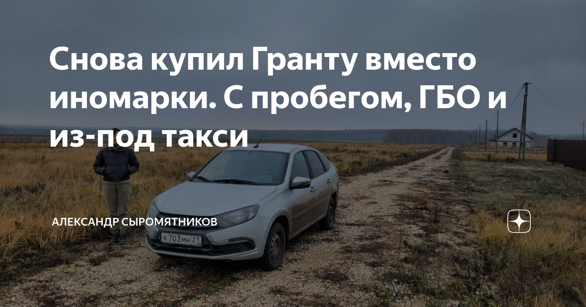 Вместо гранты будет. Солярис и гранта. Новые лады. Вместо гранты будет. Вместо гранты будет.
