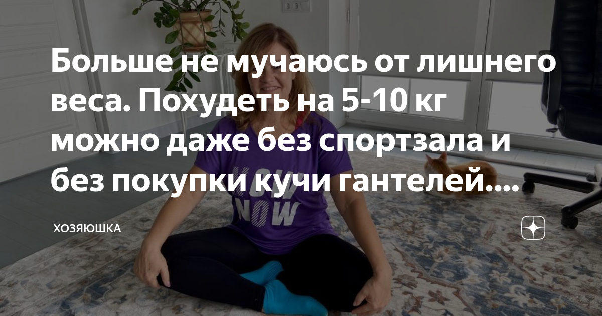взвесить без весов муку