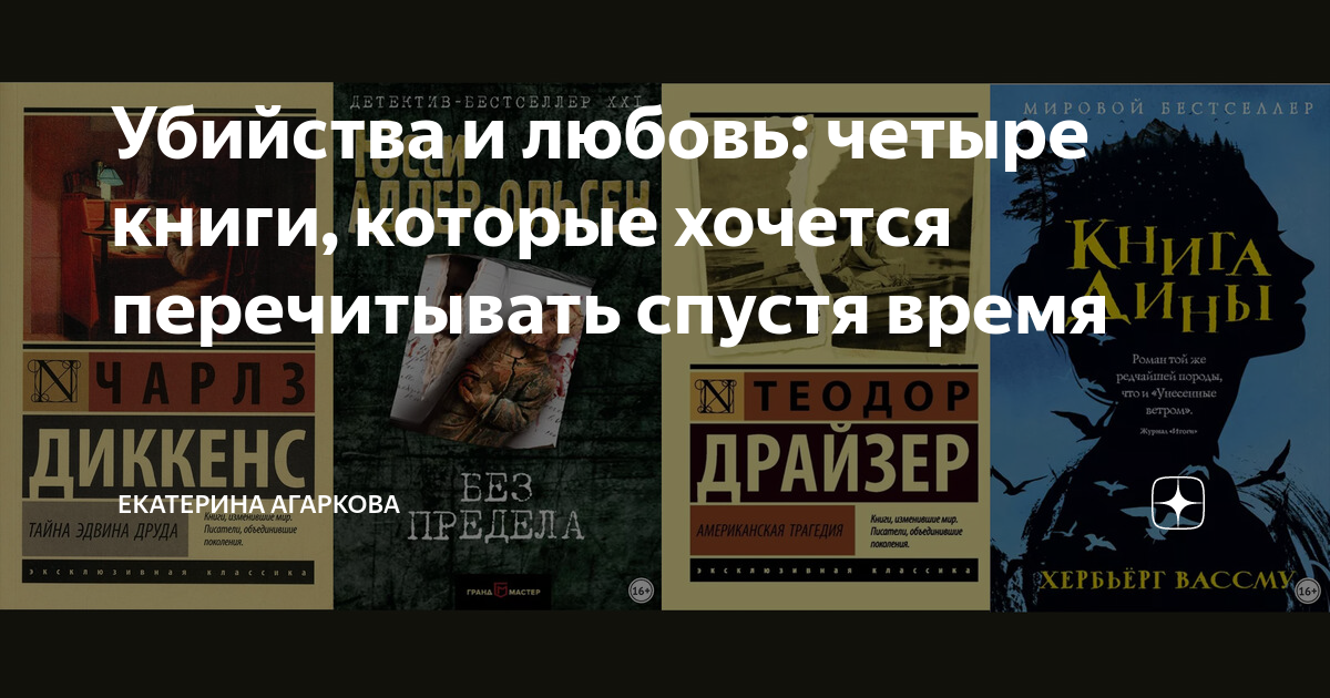 лучшие книги про убийства