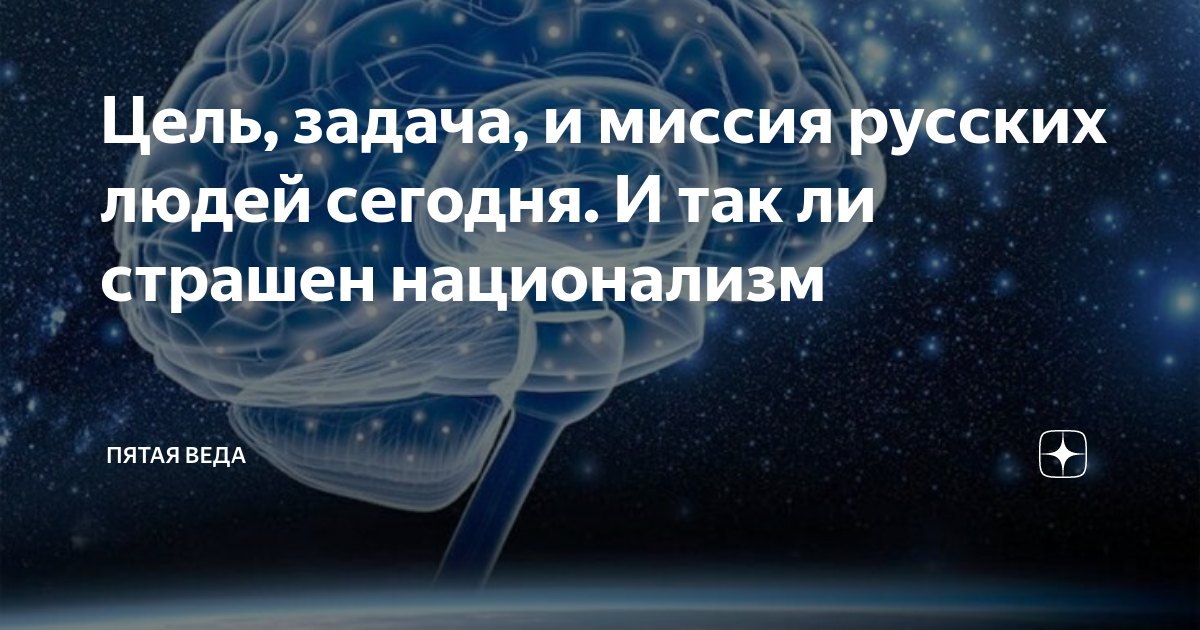 Пятая веда