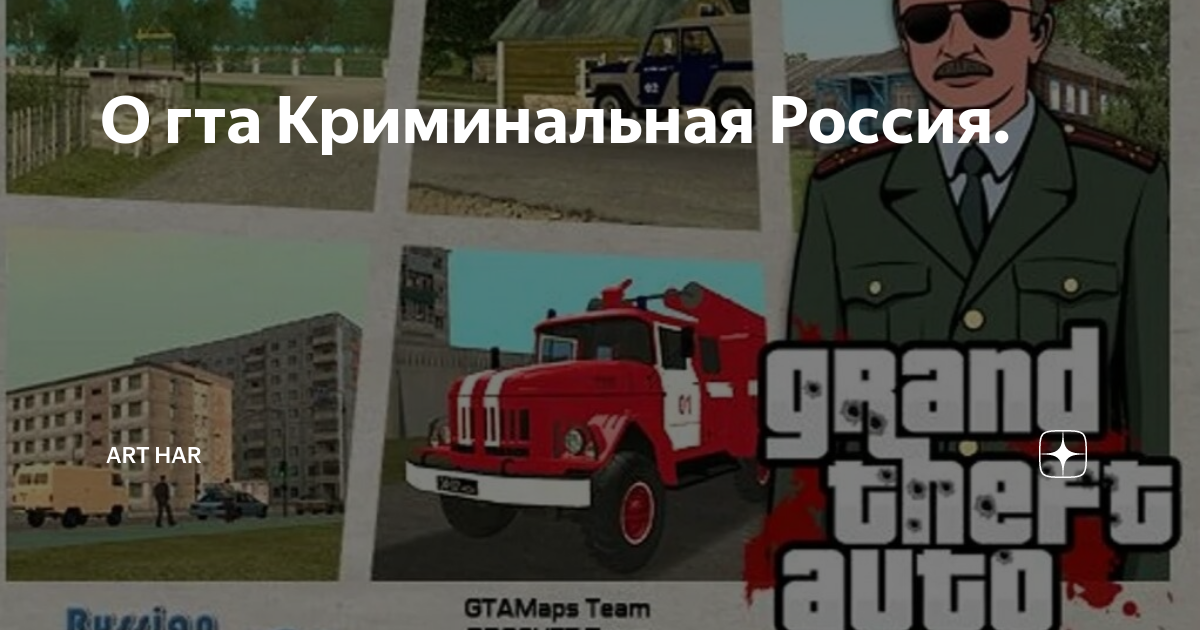 Прохождение GTA 3 San Andreas - Лас Вентурас и Лос Сантос - часть1