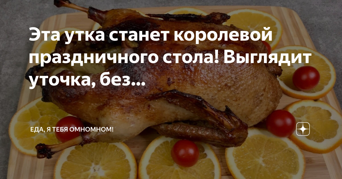 Еда я тебя омномном дзен. Еда я тебя омномном дзен. Еда я тебя омномном дзен. Еда я тебя омномном дзен рецепты. Еда я тебя омномном дзен.