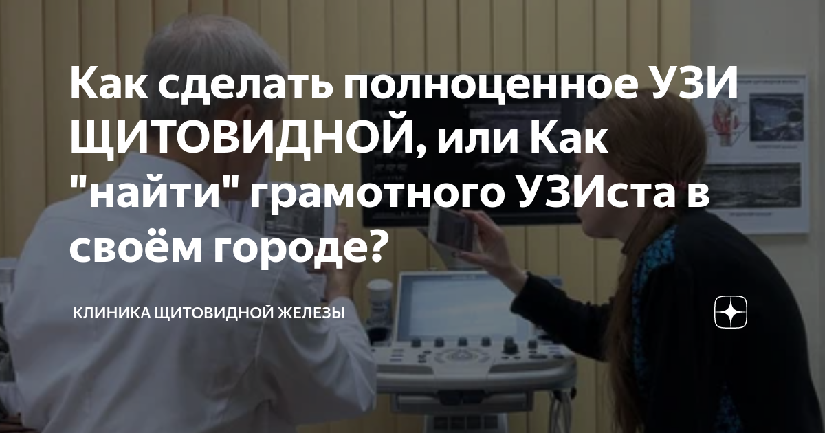 зарплата узиста в сша