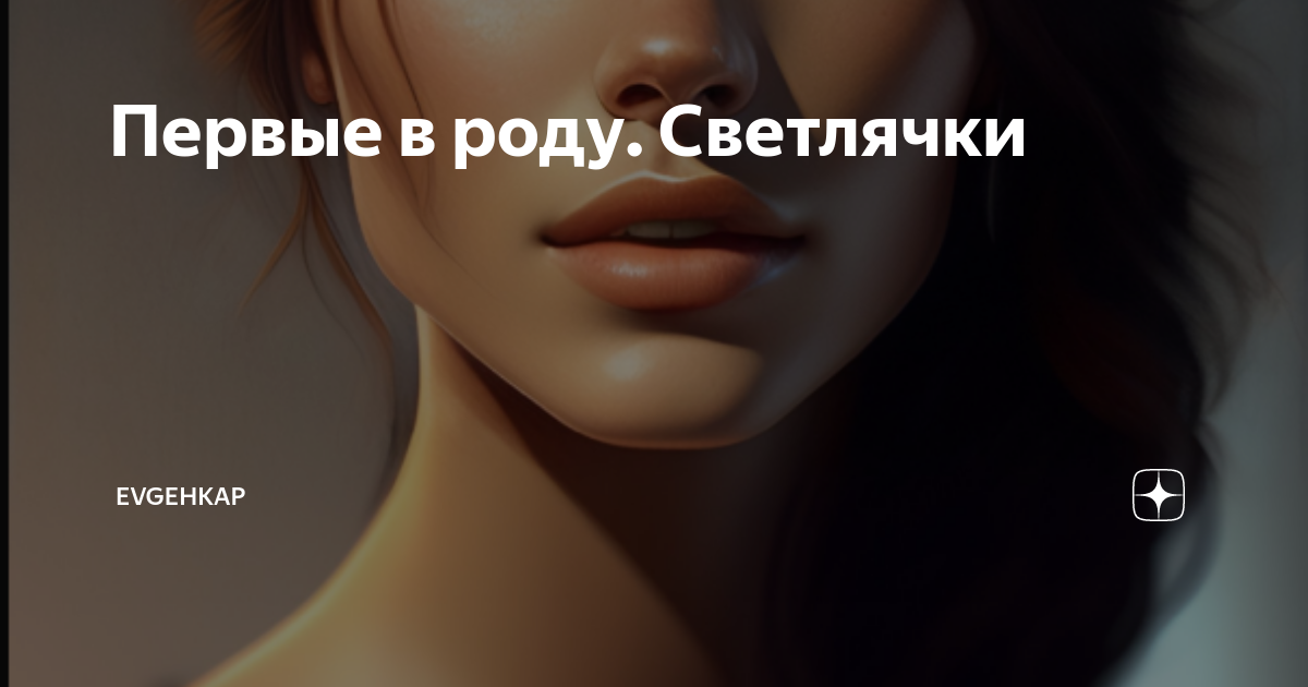 Тайны наследства первых в роду прогулялись. Тайны наследства первых в роду прогулялись