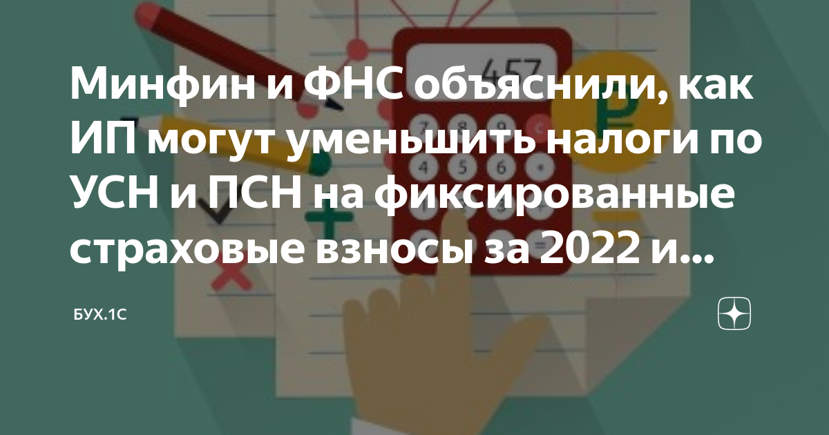 Рассрочка по страховым взносам 2022. Страховые взносы в 2022 году.