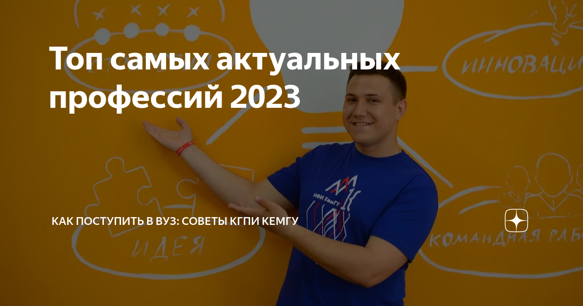 Специальность 2023. Актуальные профессии 2023. Рынок профессий 2023. Популярные профессии 2023 в России. Топ it специальностей 2023.