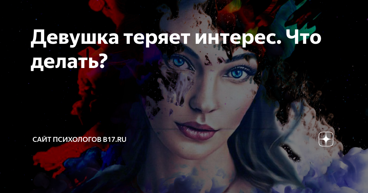 Взаимоотношения мужчины и женщины. Девушка потеряла интерес. Мужчина и женщина. Девушка потеряла интерес. Раздражительный человек.