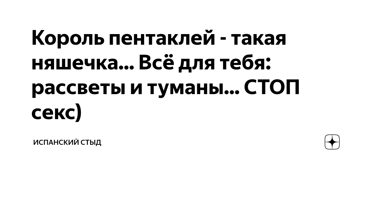 Туз Жезлов и Король Пентаклей - сочетание карт Таро при гадании