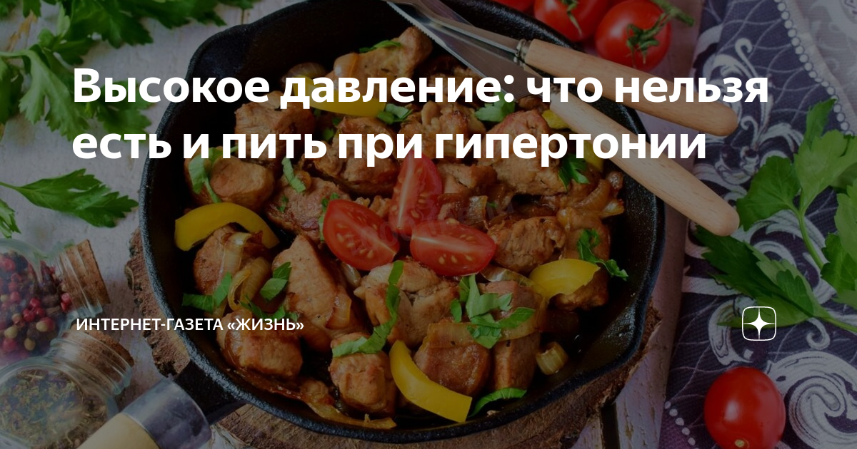 что пить при гипертонии
