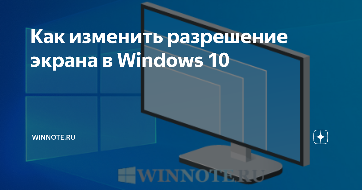 Как поменять разрешение экрана в фортнайт