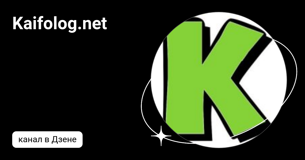 Kaifolog net. Kaifolog net