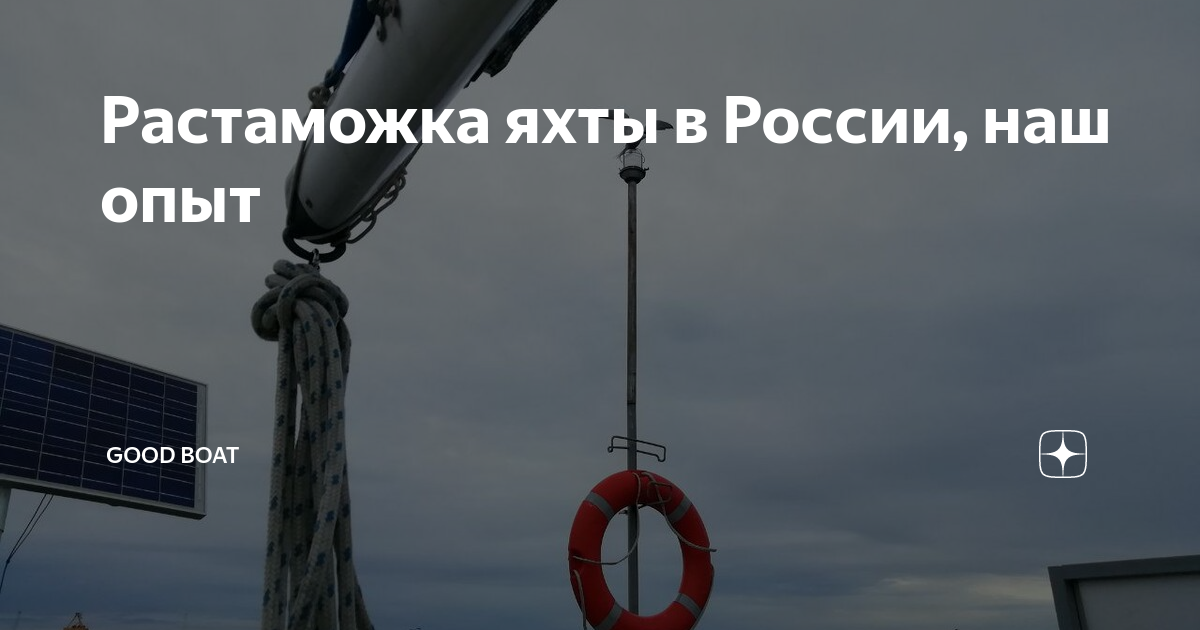 Растаможка теслы в россии