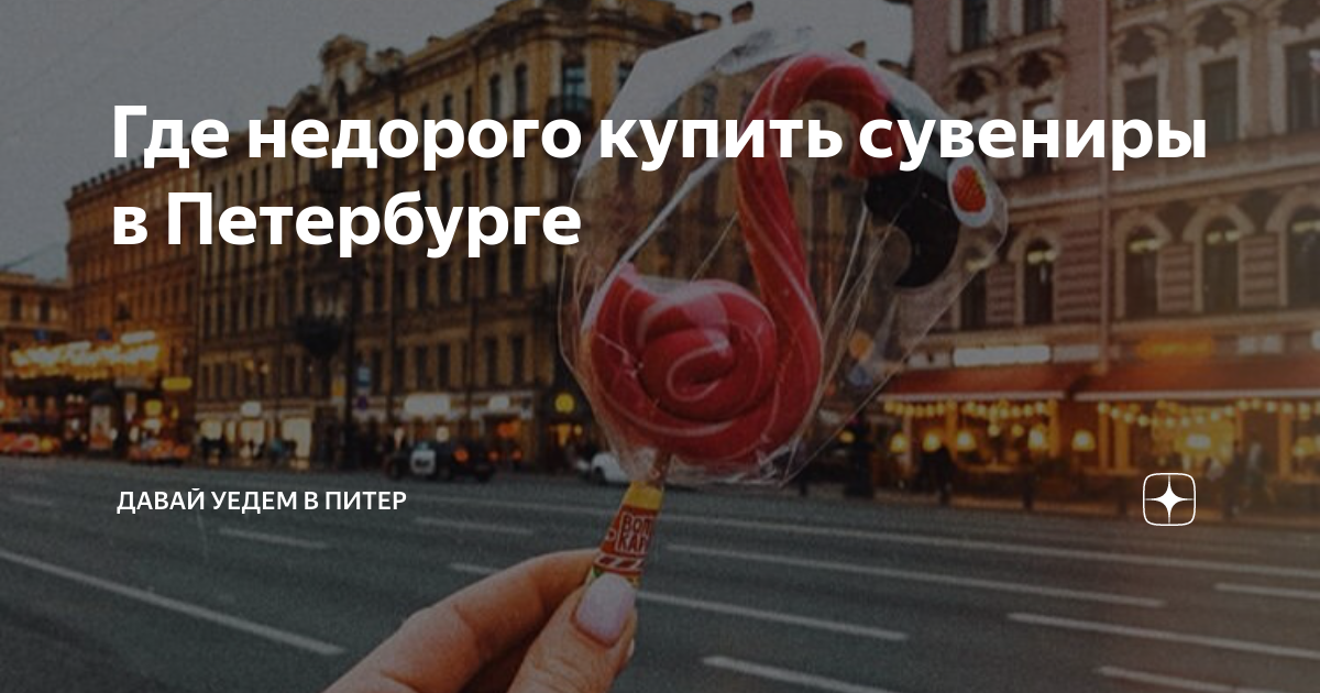 купить сувениры в ярославле недорого