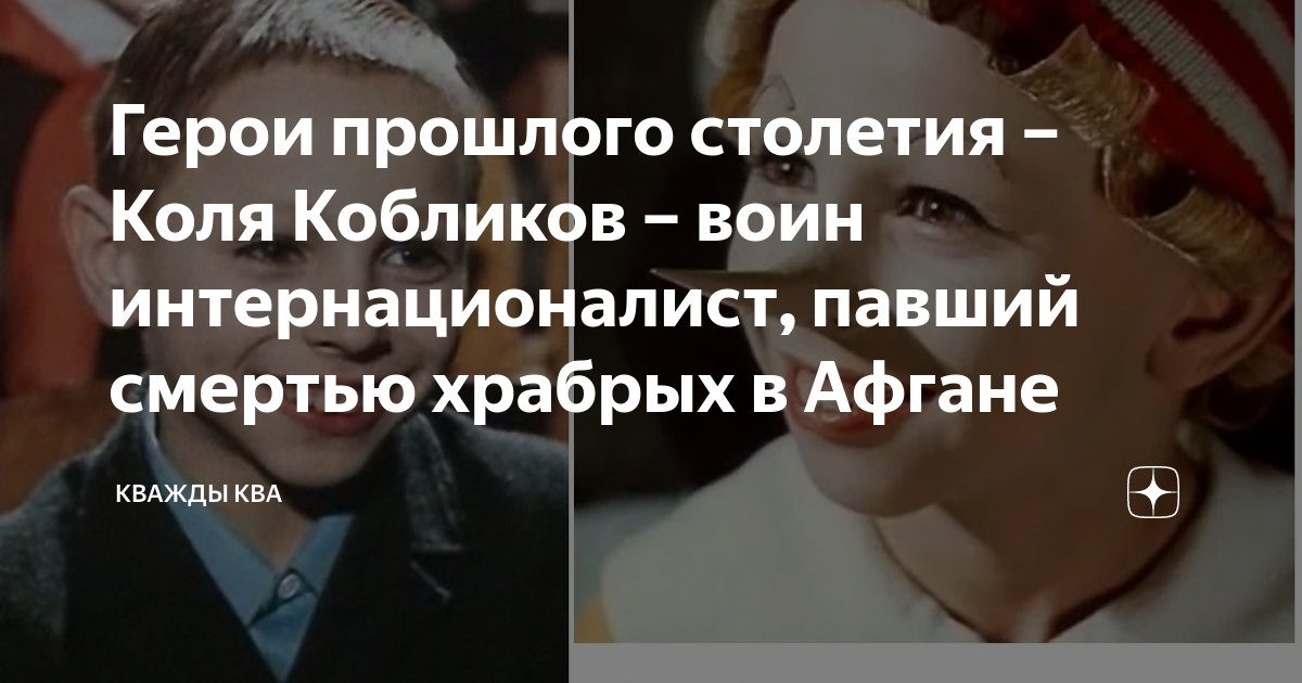 Коля век. Страдающее средневековье мемы коля. Николай кобликов актер. Коля век. Коля коля коля коля.