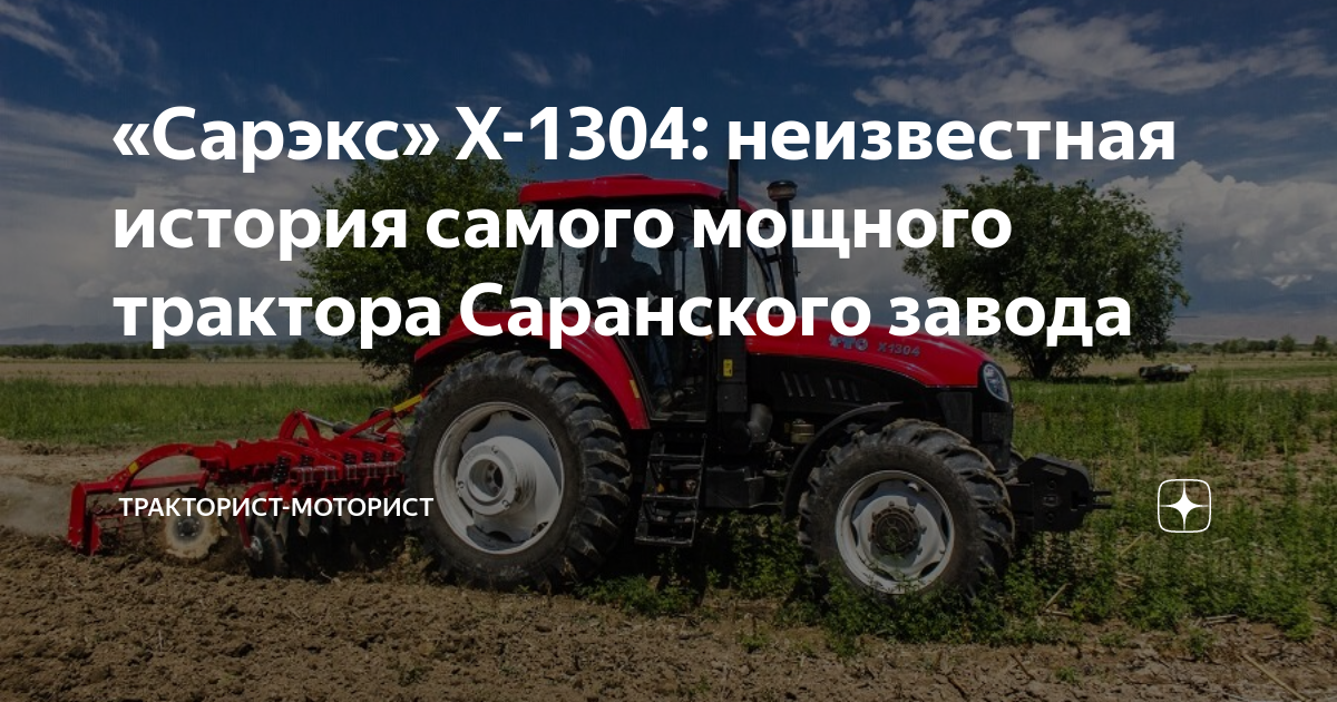 Ооо сарэкс авто