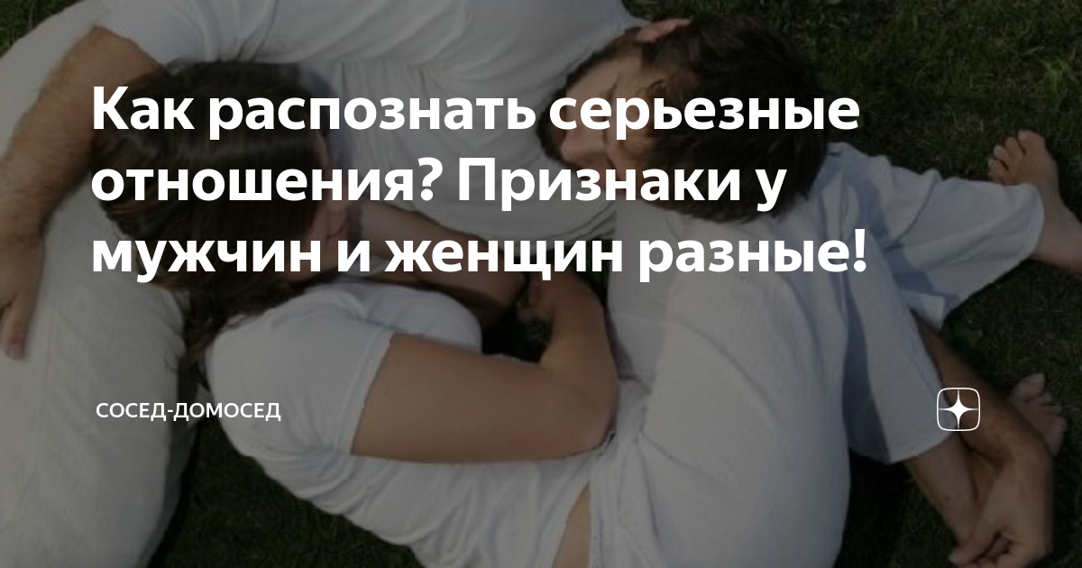 8 тревожных сигналов, что мужчина не настроен серьёзно, а просто играет в любовь