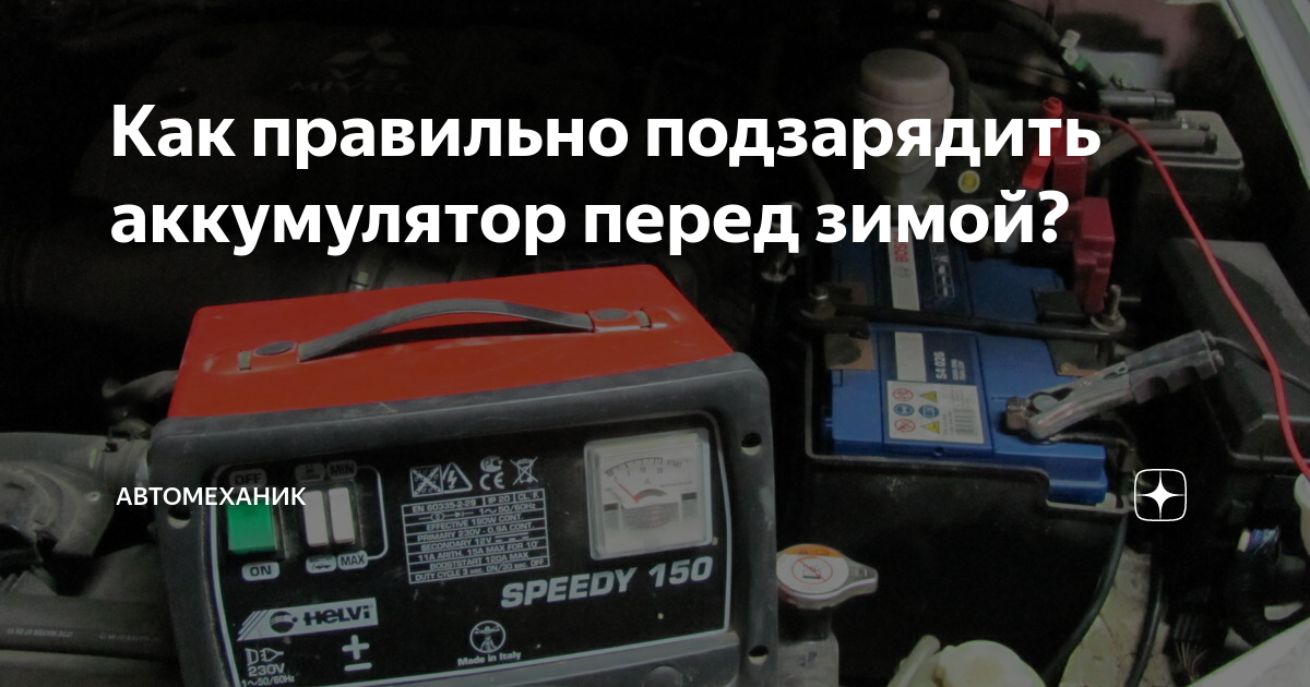 ЯМЗ 120 Генератор подзаряд АКБ. Как правильно обслужить аккумулятор перед зимой. Замени аккумулятор перед зимой. Как зарядить правильно аккум.перед зимой.