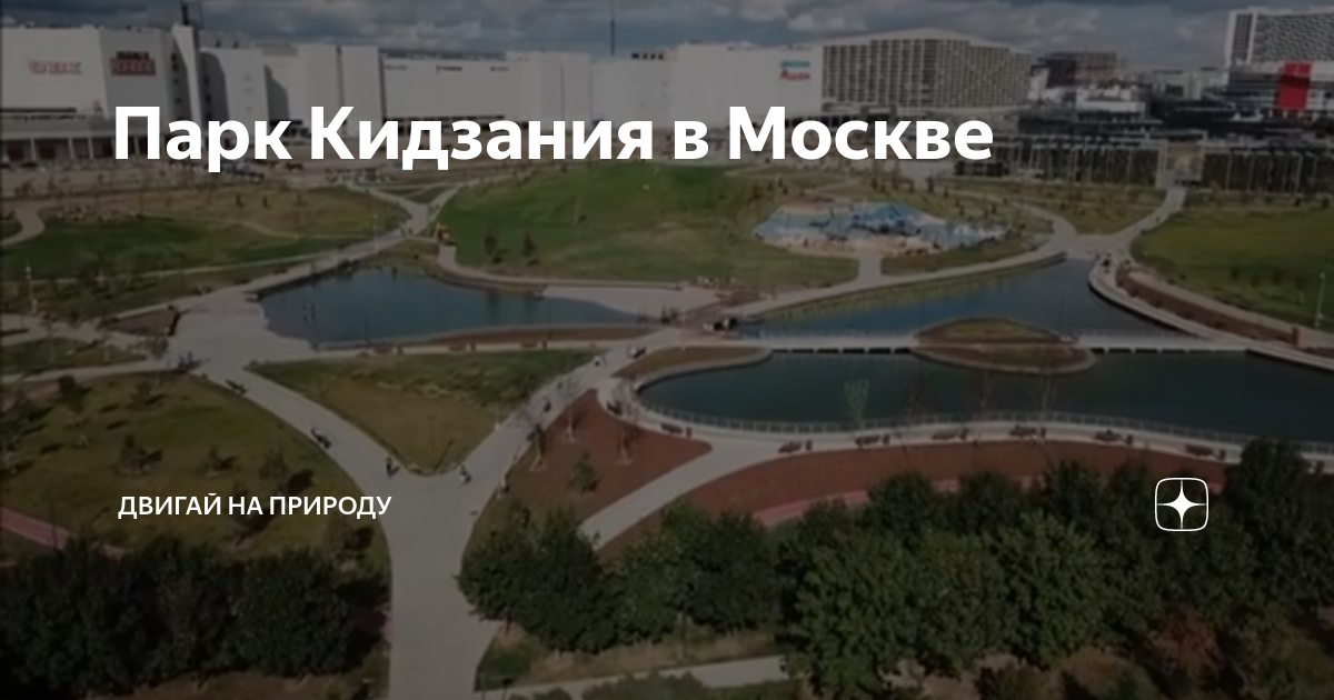 Кидзания в москве фото