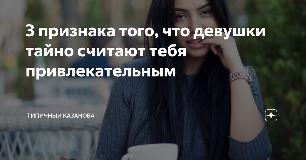 Расческа - символ любви