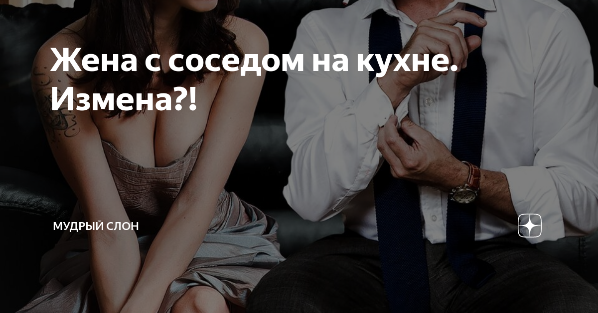 Стоит ли вмешиваться, если сосед бьёт жену? Делюсь личным опытом | Пикабу