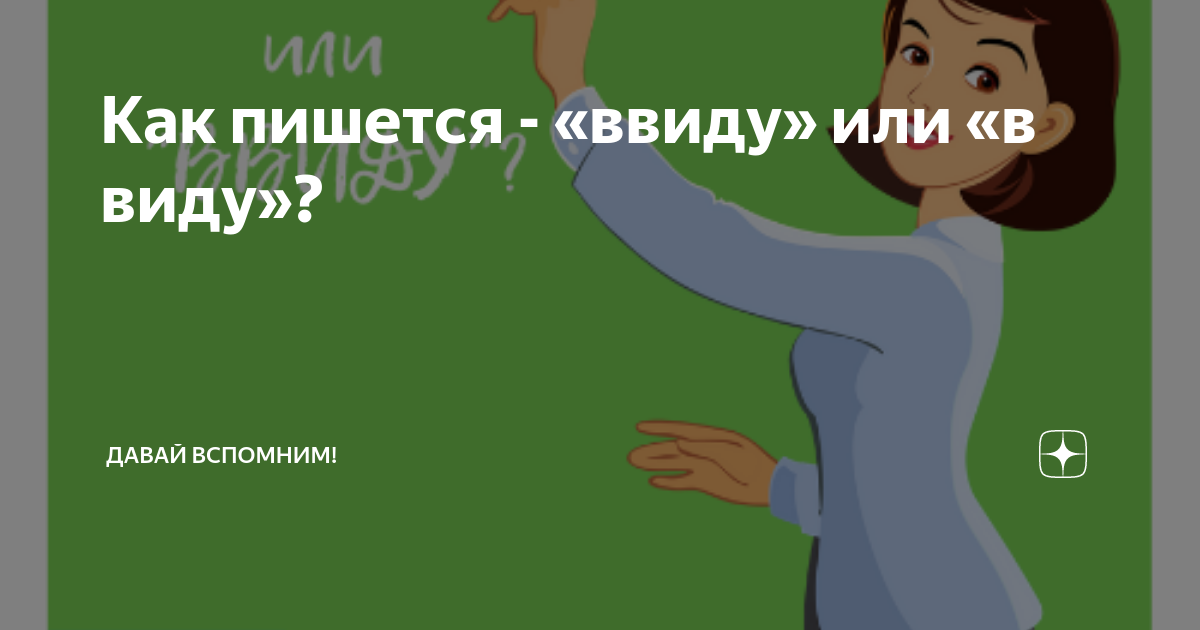 Как писать слово красота. Пишите или пишете как правильно пишется. Красотой как пишется правильно. Как написать пишете или пишите. Алиса как правильно пишется слово.