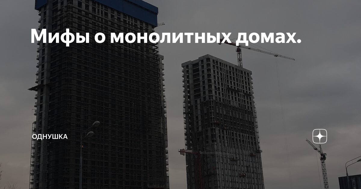 Из чего делают межквартирные перегородки в монолитных домах