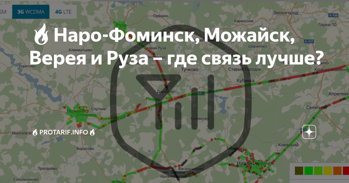 Расписание 35 автобуса верея можайск на сегодня