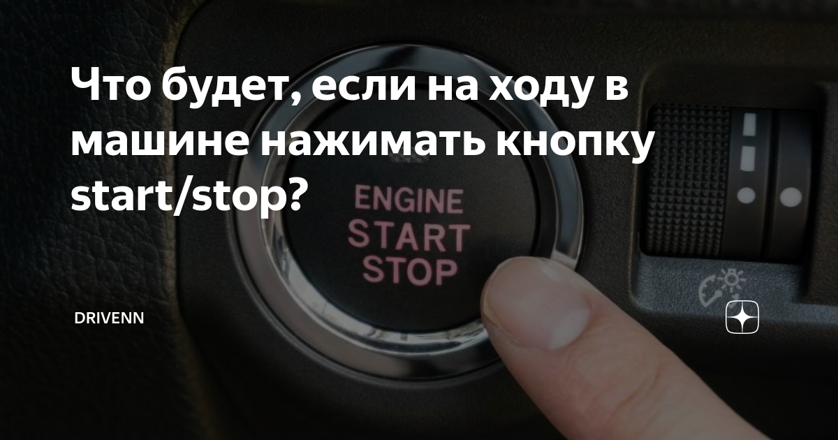 Машина нажимаешь кнопку Машина нажимаешь кнопку