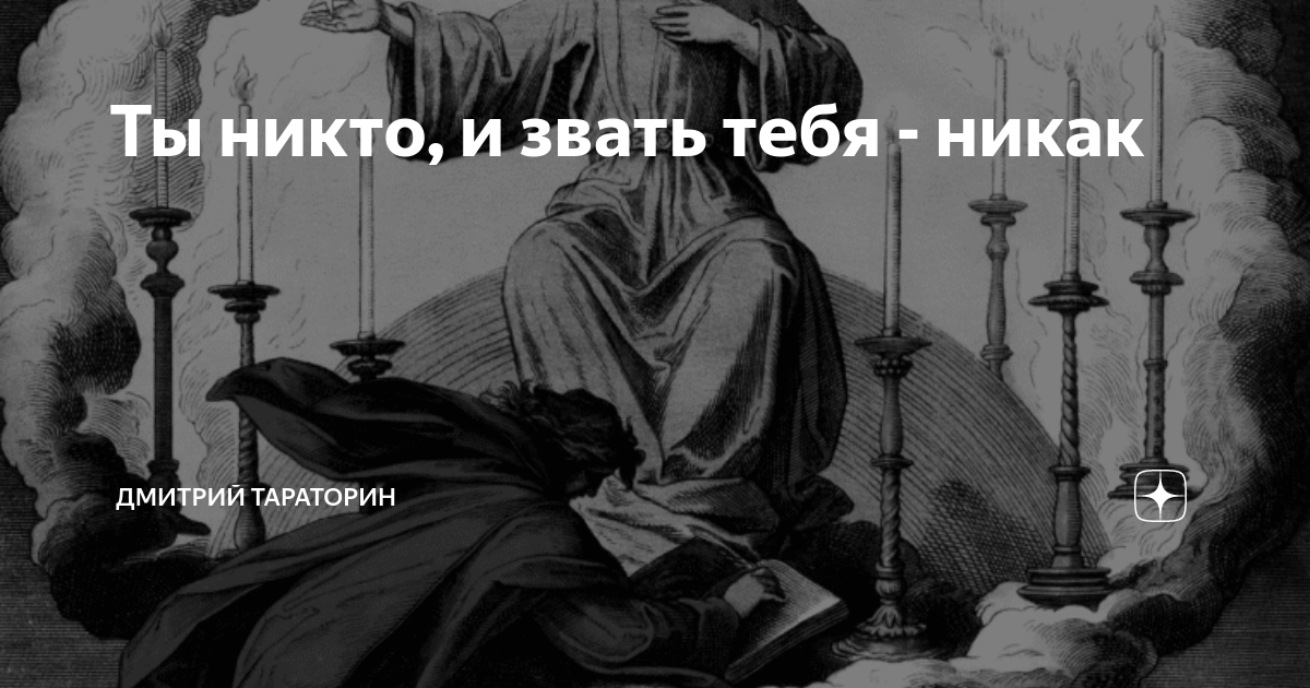 Почти никто