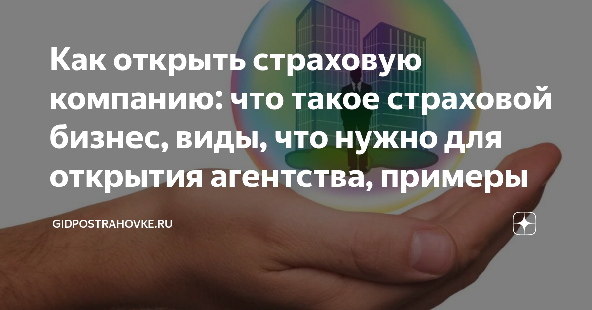 что такое страховой случай в банке