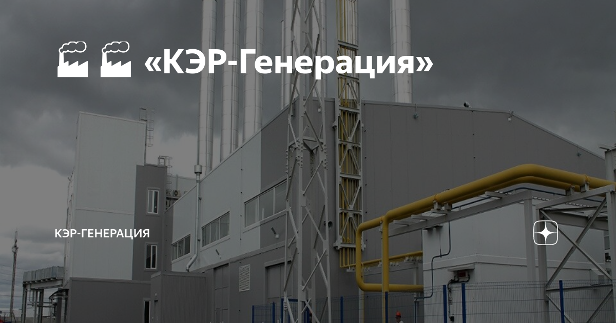 Нпо малая генерация. Производственная линия. Волгодонская тепловая генерация сотрудников. Канавинская 2 театр зазеркалье. Генерация нижний новгород.