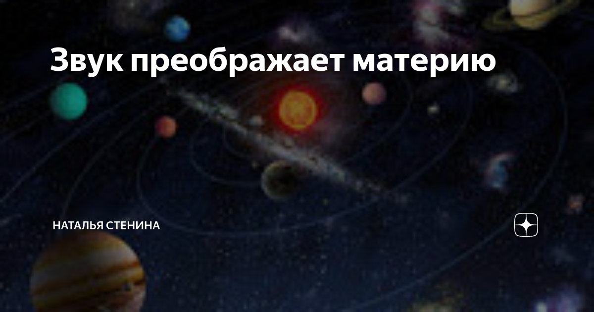 обработка аудио. звук преображает. звук приветствия человека. вука>запись>стеерео микшер. программа для улучшения звука.