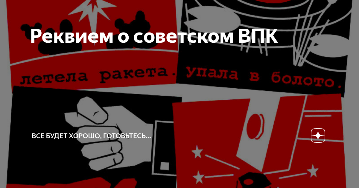 Летела ракета упала в болото какая зарплата такая работа картинки. Плакат какая зарплата такая работа. Плакат какая зарплата такая работа. Летела ракета упала в болото какая зарплата такая работа. Летела ракета упала в болото какая зарплата.