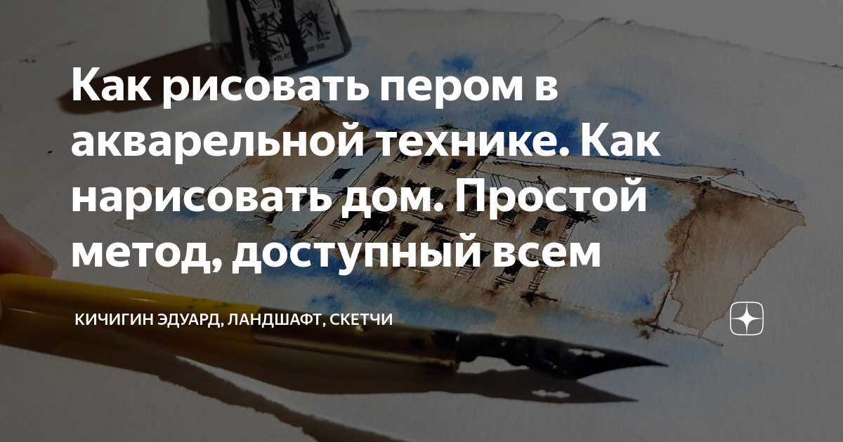 как работать пером в иллюстраторе