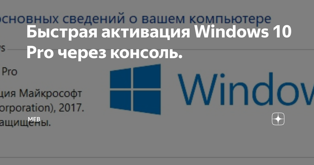 Как активировать windows 10 через kmsoffline