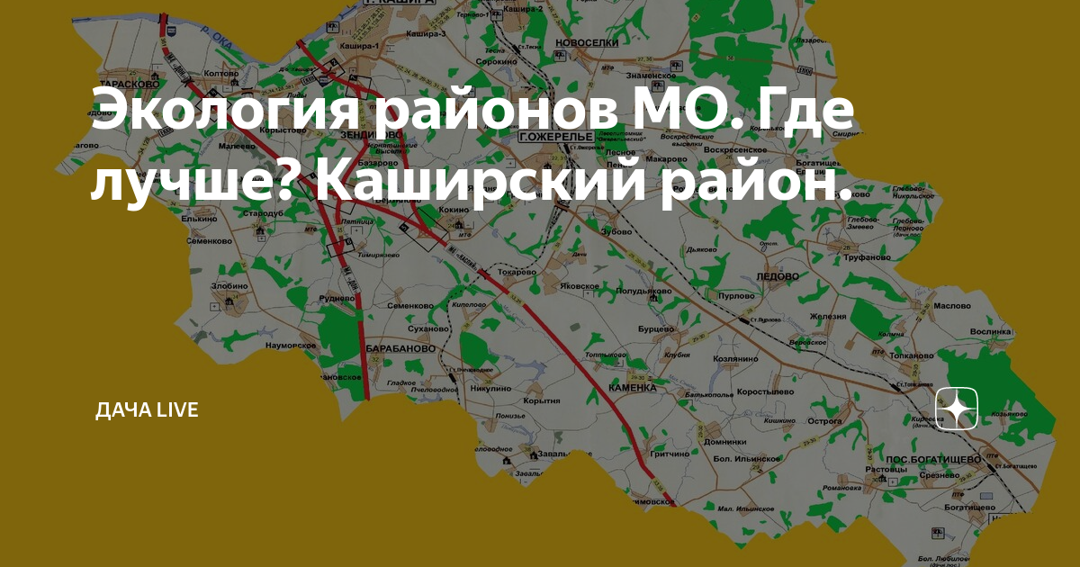 Погода в кашире на 10. Каширский район Воронежской области на карте. Каширский округ Московской области. Каширский район Московской области на карте Московской области. Карта Каширского района Московской области.