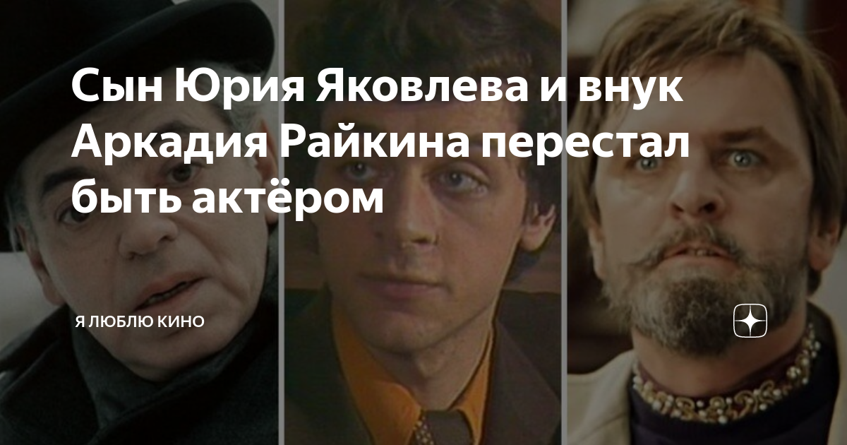 Алексей Яковлев - актёр - фильмография - Тропинины (1981) - российские актёры - 