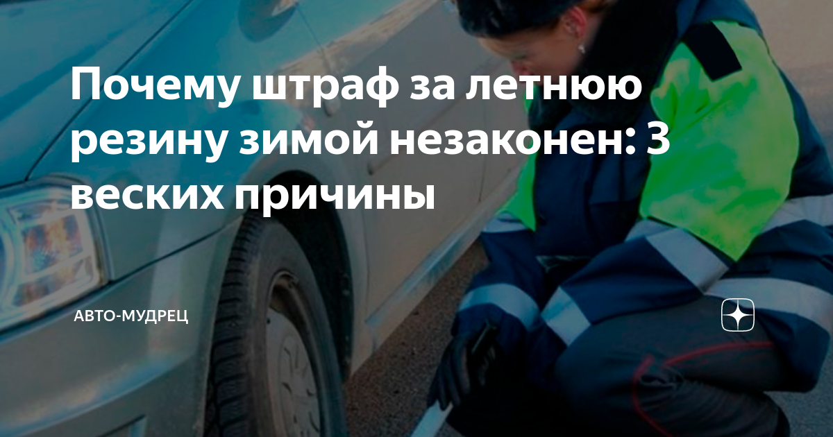 Казахстанских водителей обещают штрафовать за отсутствие зимних шин