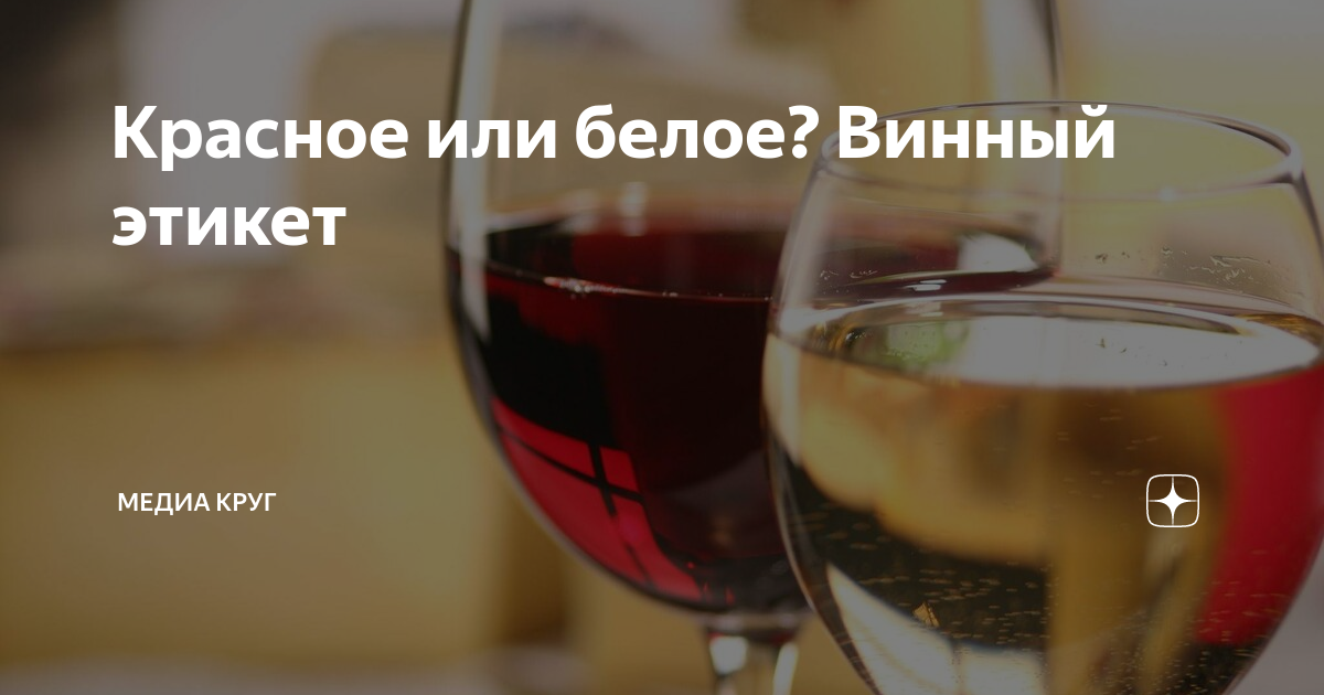 Класть вину. Что дороже белое или красное вино. Дорогой мой винодел. Дорогая может вина. Какое вино дороже белое или красное.