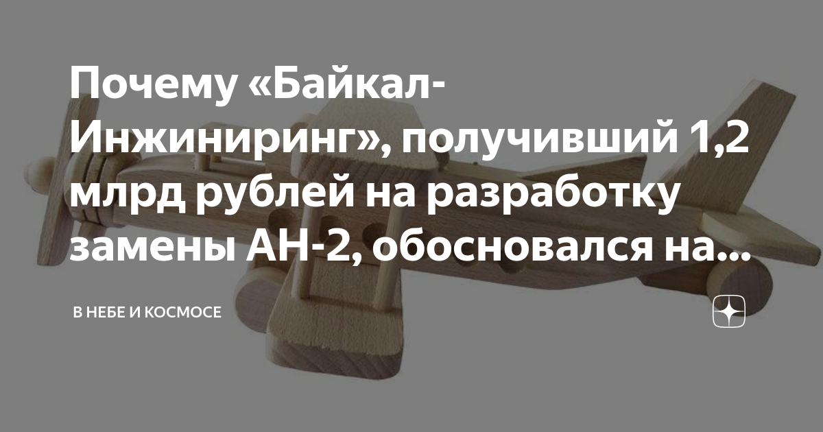 лмс 901 байкал кабина. бикбау марсель янович семья. байкал инжиниринг. бикбау марсель янович. марат байкал инжиниринг.