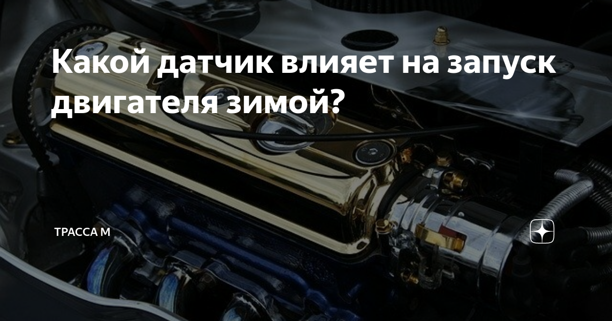 Датчики температуры системы управления двигателем. Датчик охлаждающей жидкости 2114. Устройство резонансного датчика детонации. Электросхема датчики двигателя в12d1. Датчики сзади двигателя ваз 2115.