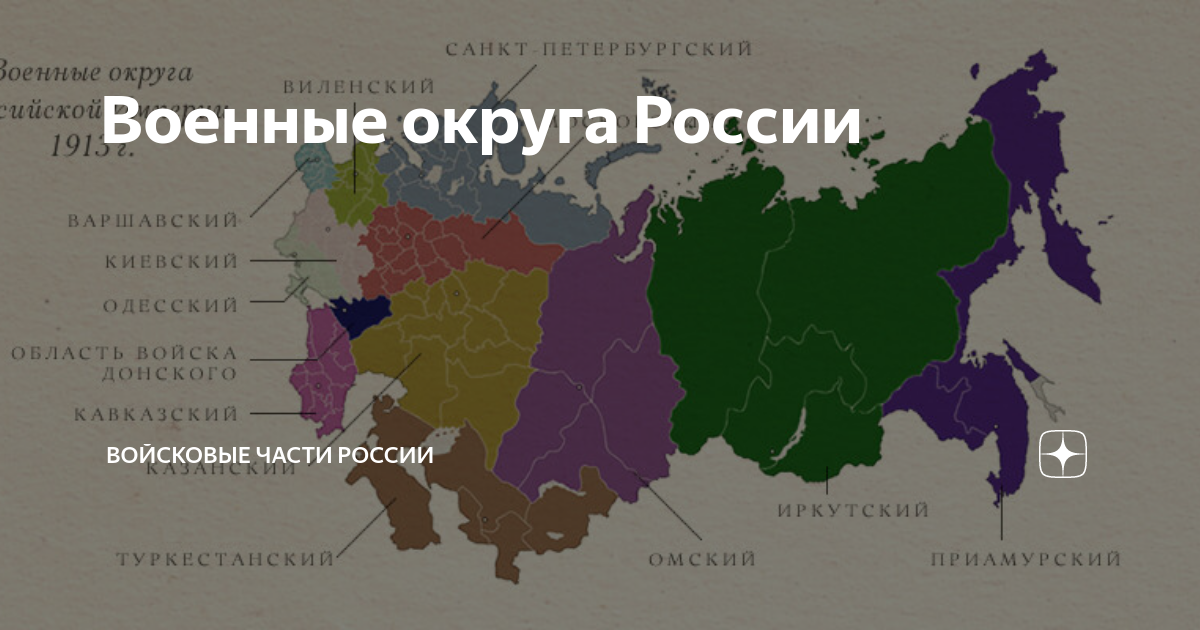 Карта военных округов 2024. Военные округа вс РФ 2021. Военные округа вс РФ 2019. Военные округа РФ 2000. Военные округа РФ 2021 на карте.