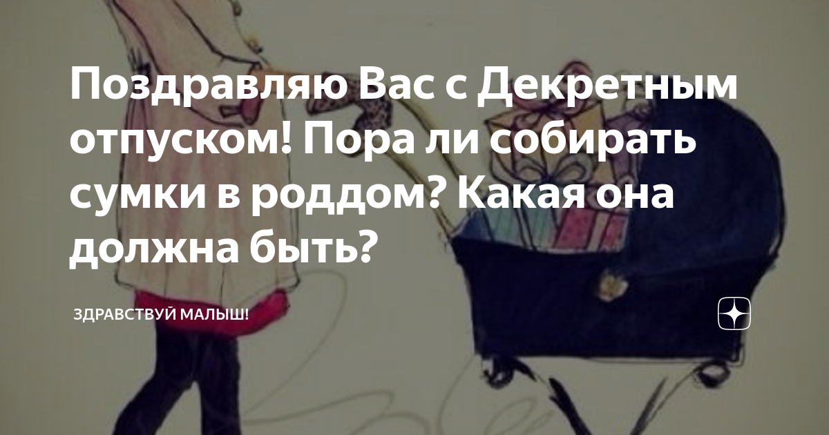 Поздравления с юбилеем по возрасту и по стажу работы