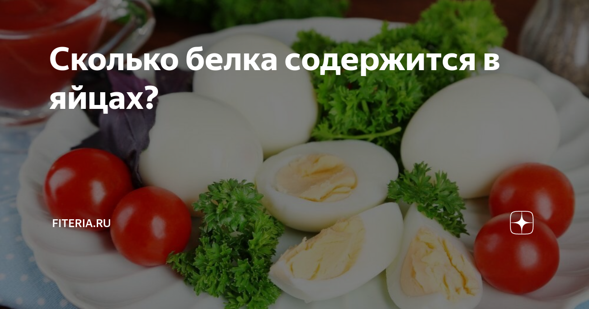 сколько весит белок и желток в яйце с1