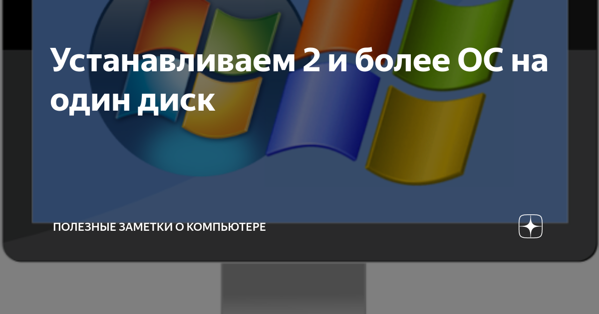 как добавить ещё один диск на компьютер