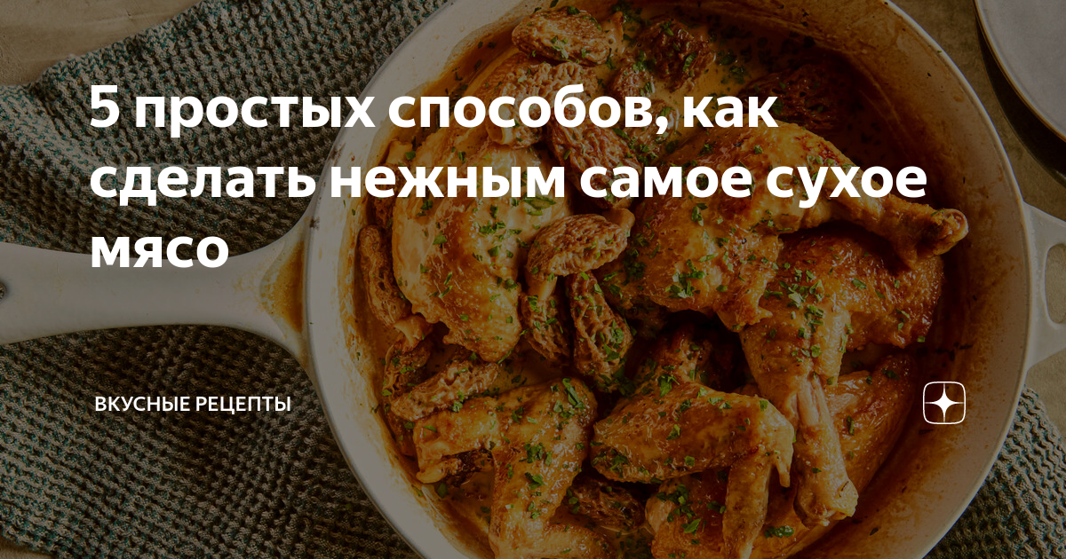 Простой трюк с солью для супер сочного мяса. Результат удивит даже 