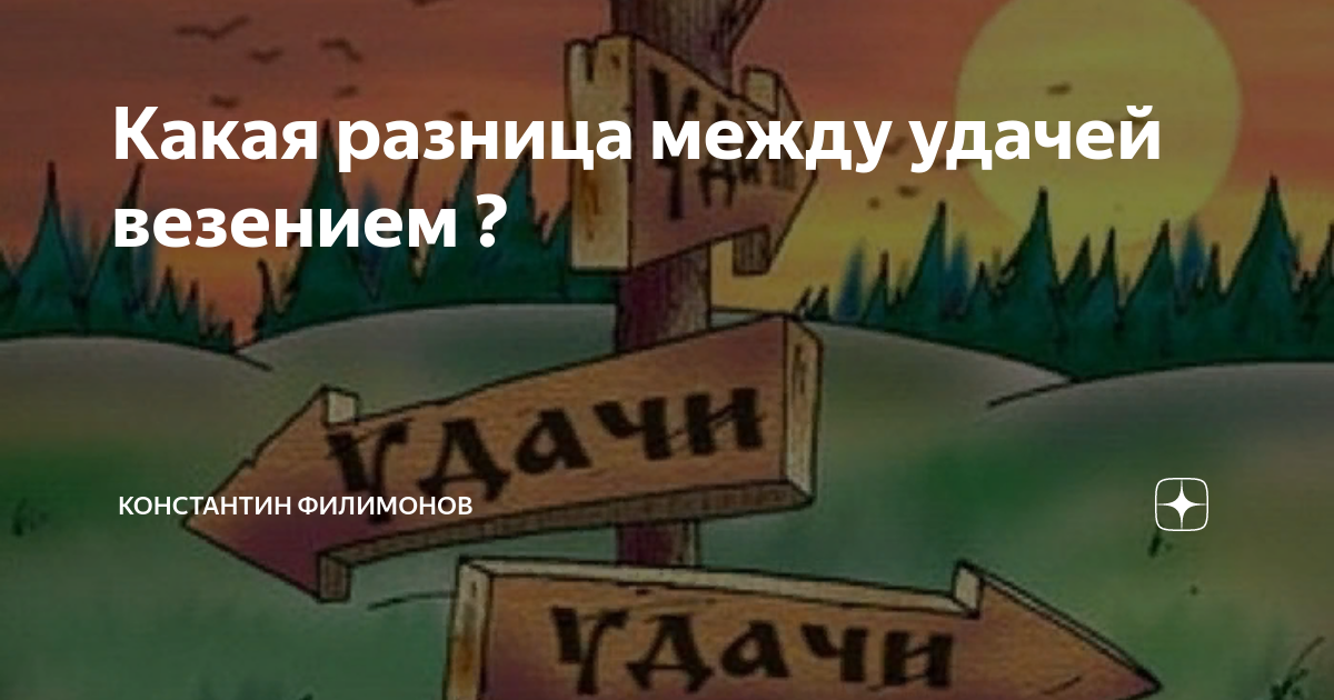 Законы Везения: от чего зависит наша удача?: Персональные записи в журнале Ярмарки Мастеров