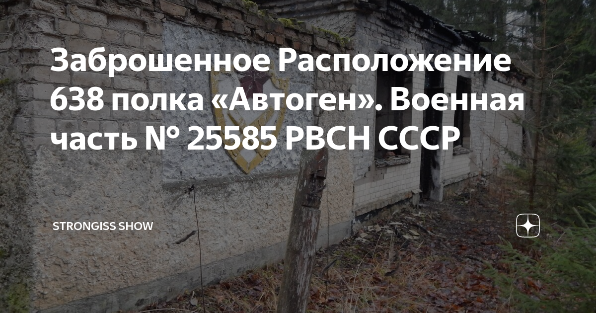 638 ракетный полк позывной автоген