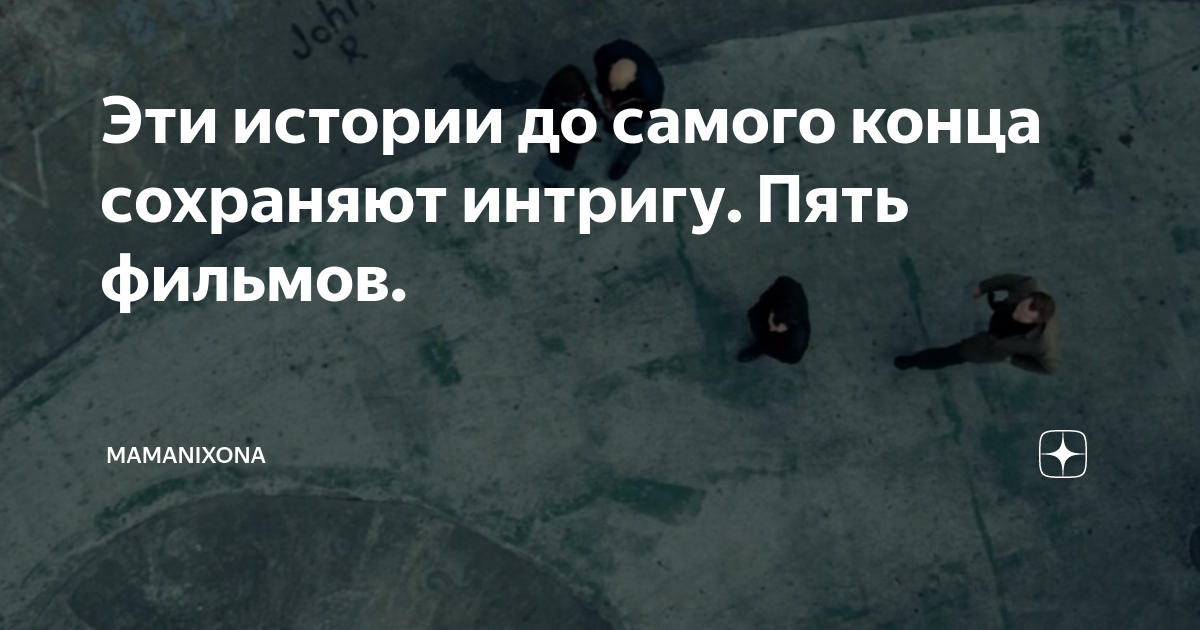 Сохраним интригу. Адриано челентано хочешь заинтригую. Это было легко мем. Сохранить интригу. Сборная испании прикол.