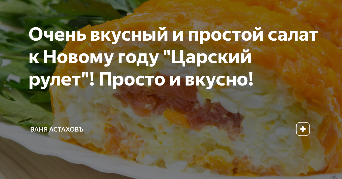 Салат яичный рецепт на 1 порцию